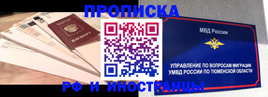 временная регистрация поиск в Павловском Посаде
