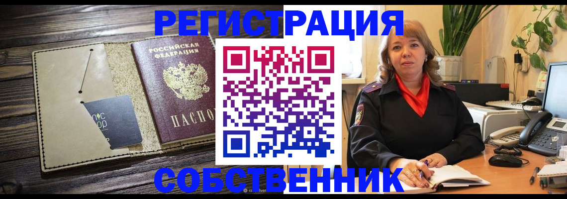 временная регистрация 2025 в Павловском Посаде