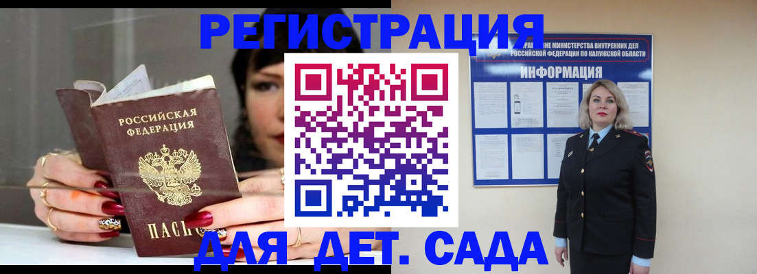 временная регистрация для школы в Павловском Посаде