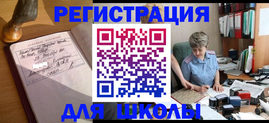 где прописаться в Павловском Посаде