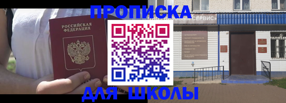 прописка для кредита в Павловском Посаде