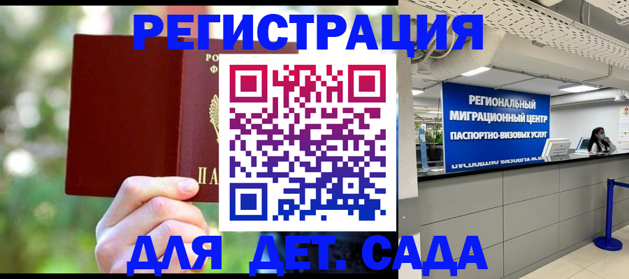 прописка в Павловском Посаде