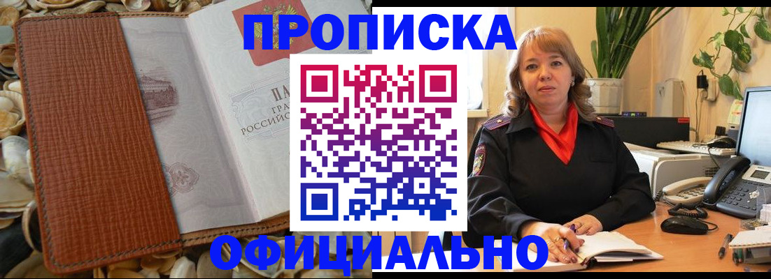 временная регистрация поиск в Павловском Посаде